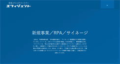 Desktop Screenshot of effigent.jp